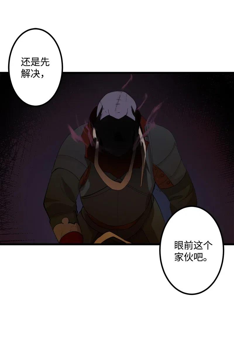 《女神、异世界和变成砖头虫的我》S2-31 抓住现行 第47页