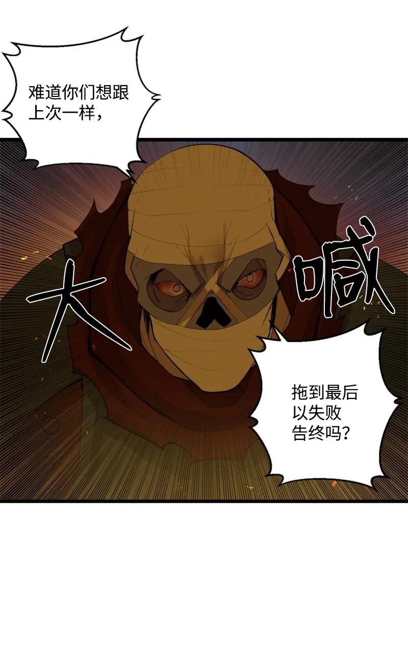 《女神、异世界和变成砖头虫的我》S2-31 抓住现行 第10页