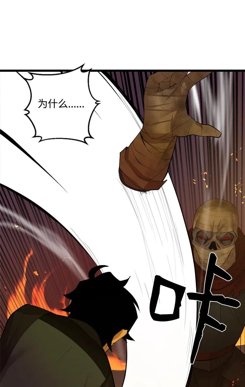 《女神、异世界和变成砖头虫的我》S2-31 抓住现行 第36页