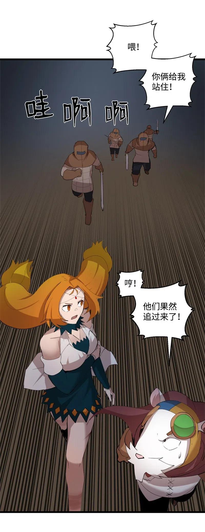 《女神、异世界和变成砖头虫的我》S2-31 抓住现行 第62页