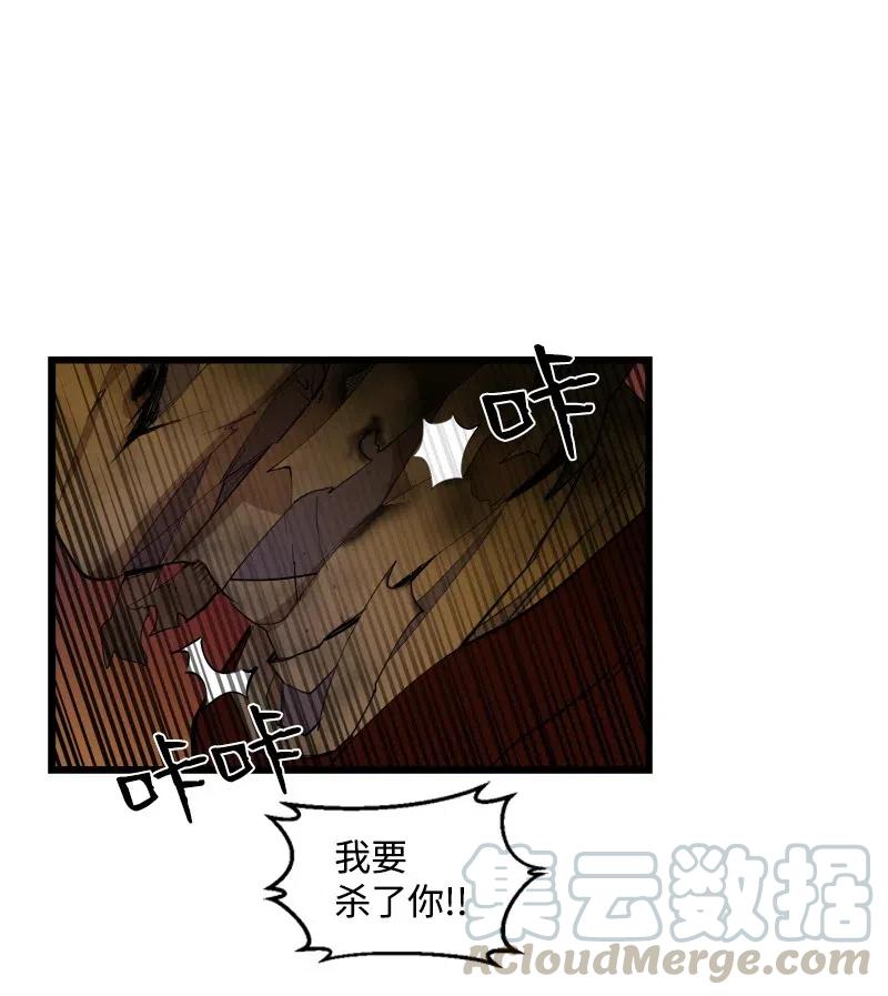 《女神、异世界和变成砖头虫的我》S2-31 抓住现行 第41页