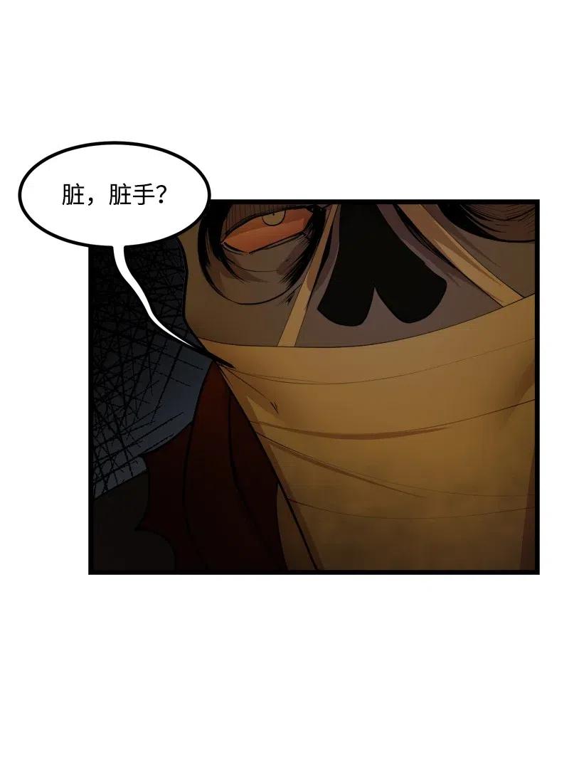 《女神、异世界和变成砖头虫的我》S2-31 抓住现行 第23页