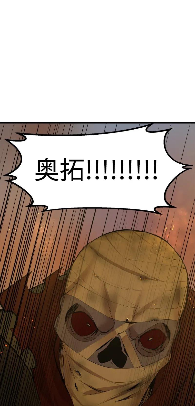 《女神、异世界和变成砖头虫的我》S2-31 抓住现行 第39页