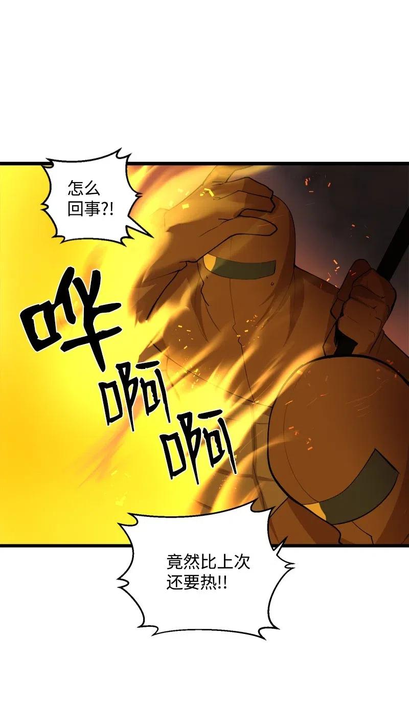 《女神、异世界和变成砖头虫的我》S2-31 抓住现行 第8页