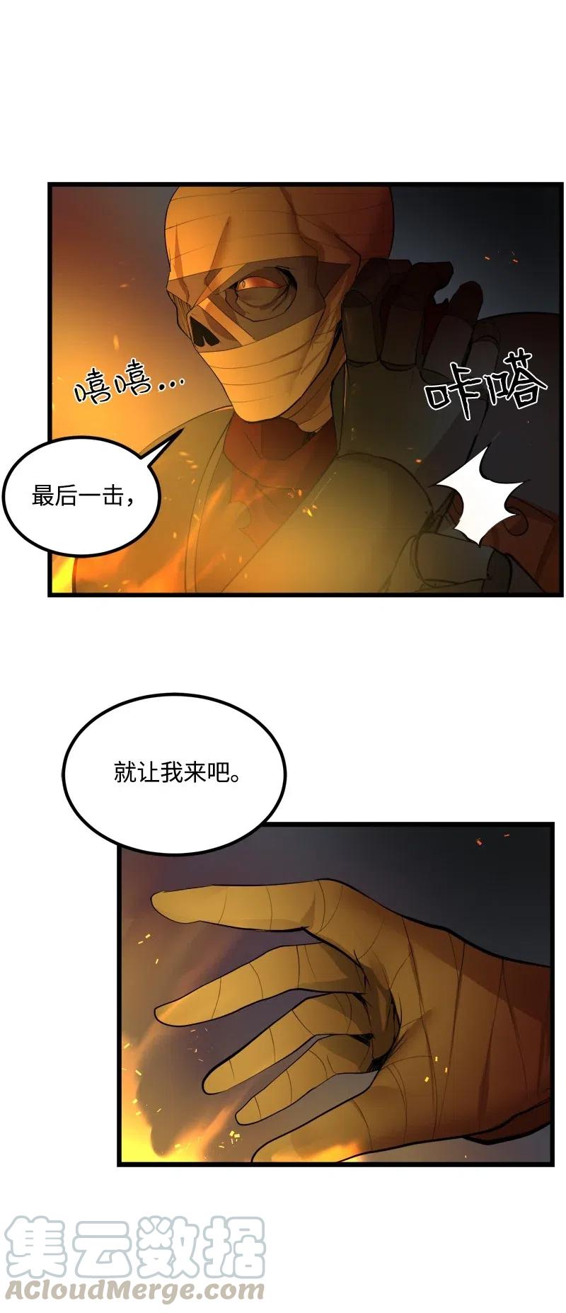 《女神、异世界和变成砖头虫的我》S2-31 抓住现行 第21页