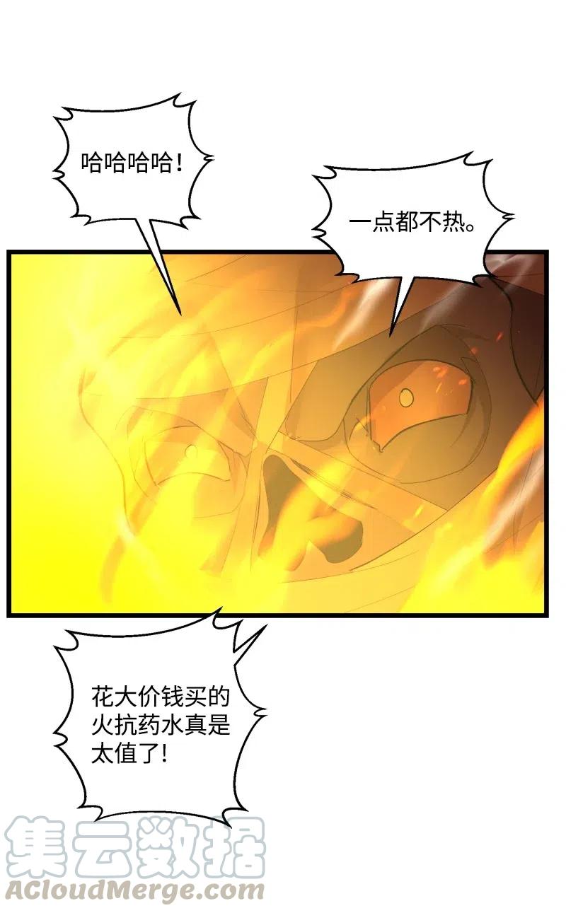 《女神、异世界和变成砖头虫的我》S2-31 抓住现行 第25页