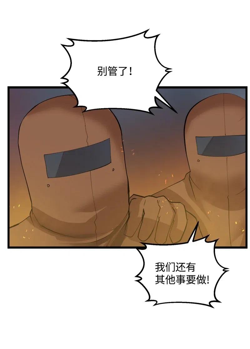 《女神、异世界和变成砖头虫的我》S2-31 抓住现行 第60页