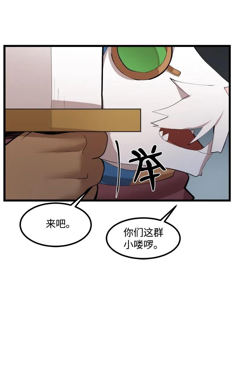 《女神、异世界和变成砖头虫的我》S2-31 抓住现行 第71页