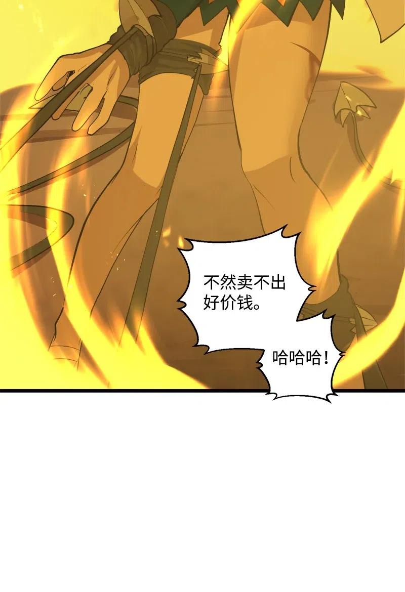 《女神、异世界和变成砖头虫的我》S2-31 抓住现行 第19页