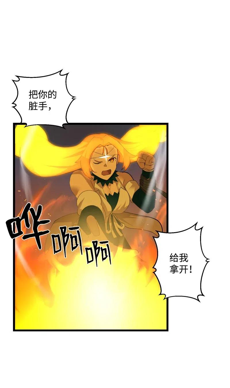 《女神、异世界和变成砖头虫的我》S2-31 抓住现行 第22页