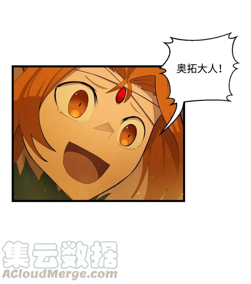 《女神、异世界和变成砖头虫的我》S2-31 抓住现行 第45页