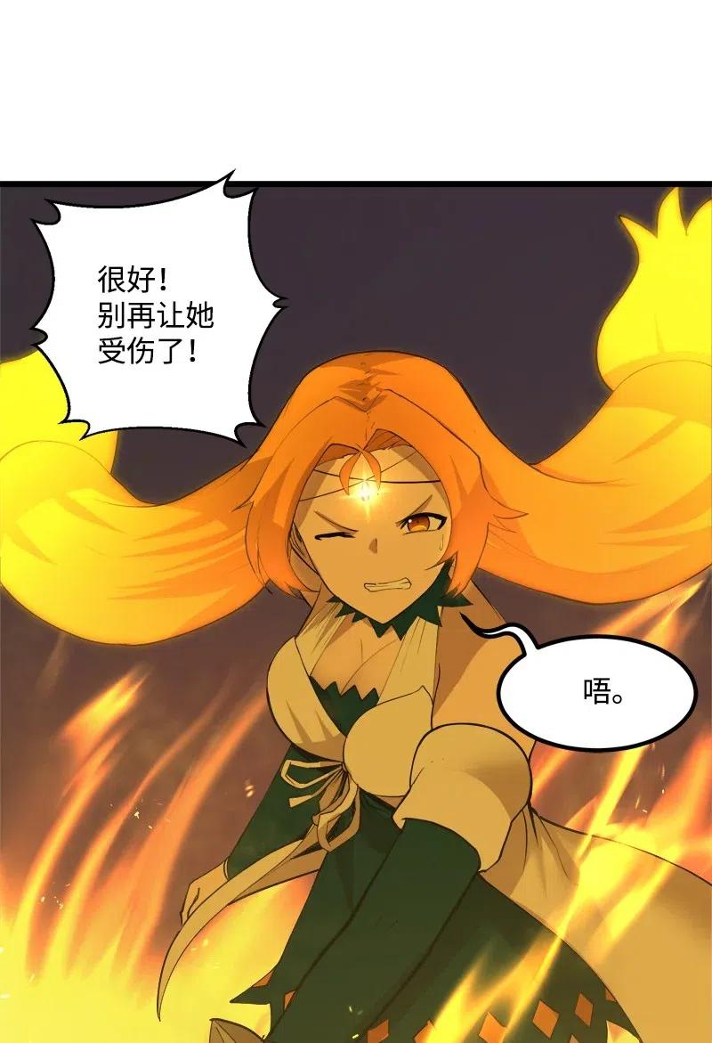 《女神、异世界和变成砖头虫的我》S2-31 抓住现行 第18页