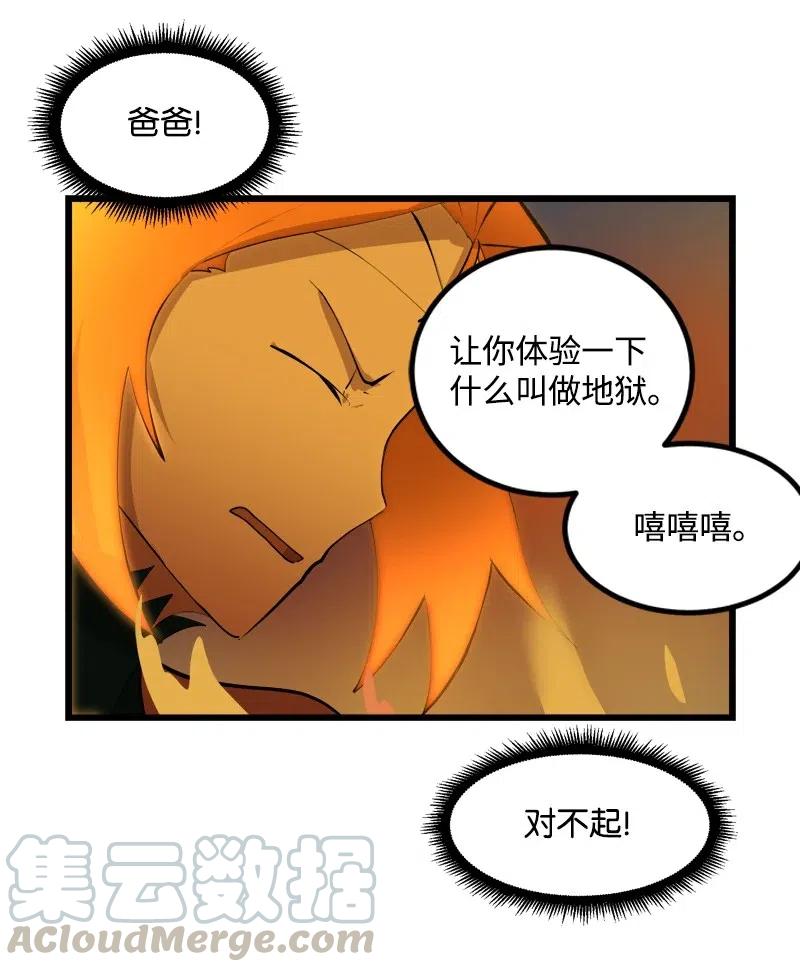《女神、异世界和变成砖头虫的我》S2-31 抓住现行 第29页