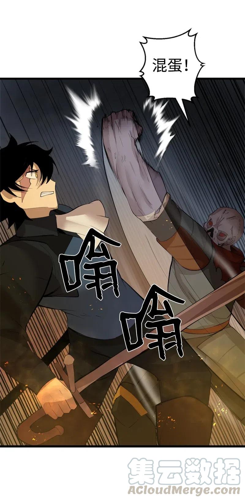 《女神、异世界和变成砖头虫的我》S2-31 抓住现行 第57页