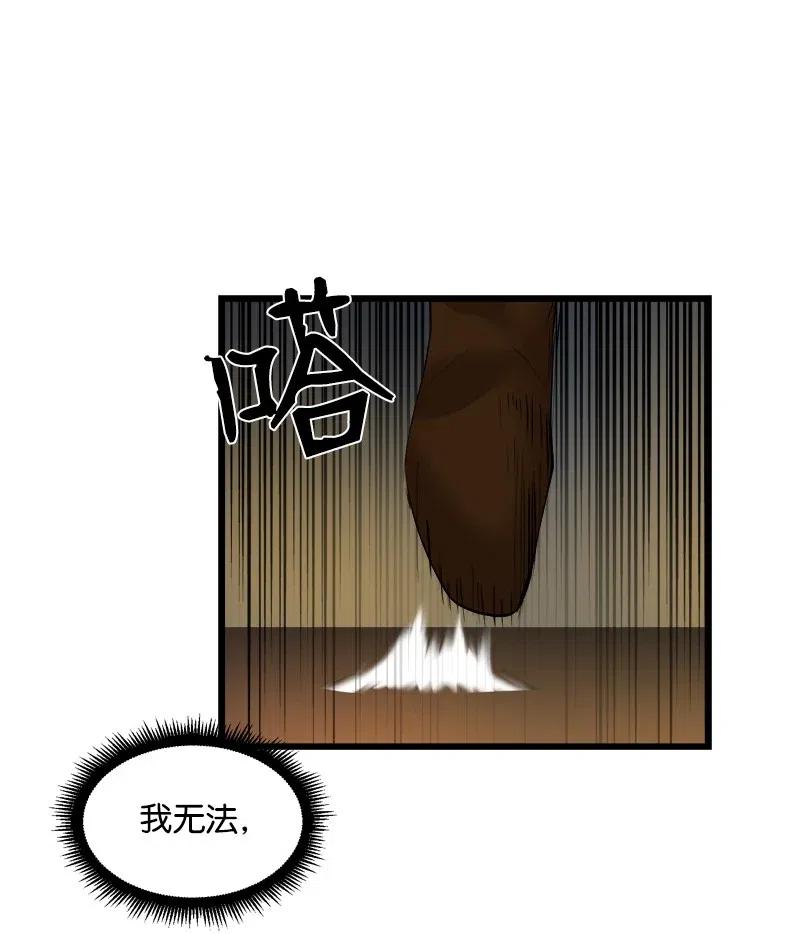 《女神、异世界和变成砖头虫的我》S2-31 抓住现行 第30页
