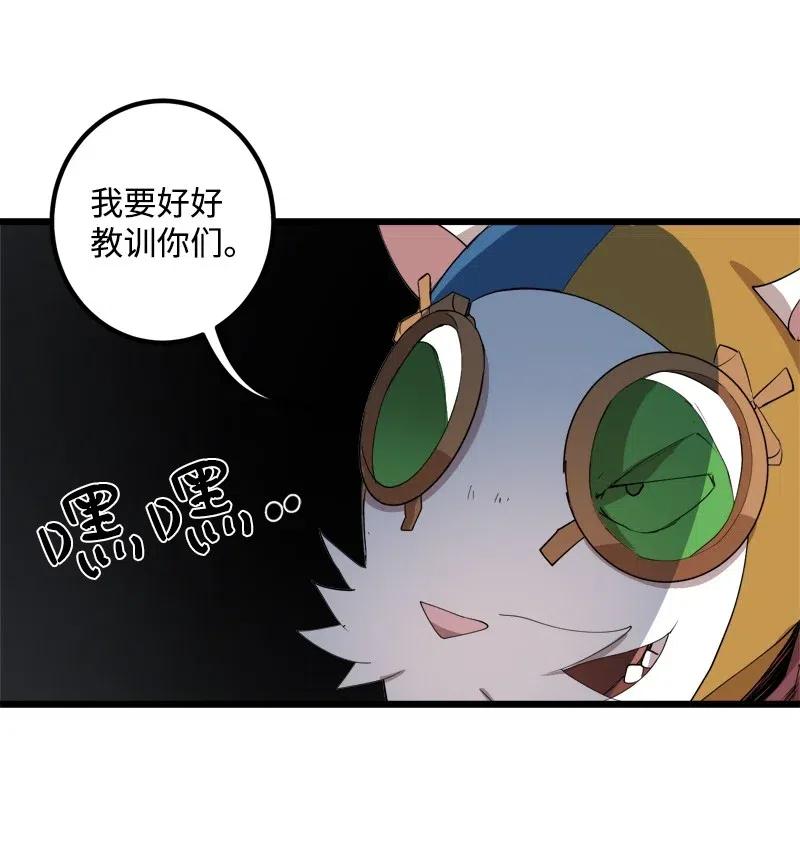 《女神、异世界和变成砖头虫的我》S2-32 救星现身 第7页
