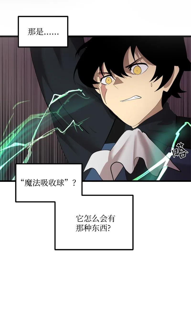 《女神、异世界和变成砖头虫的我》S2-32 救星现身 第60页