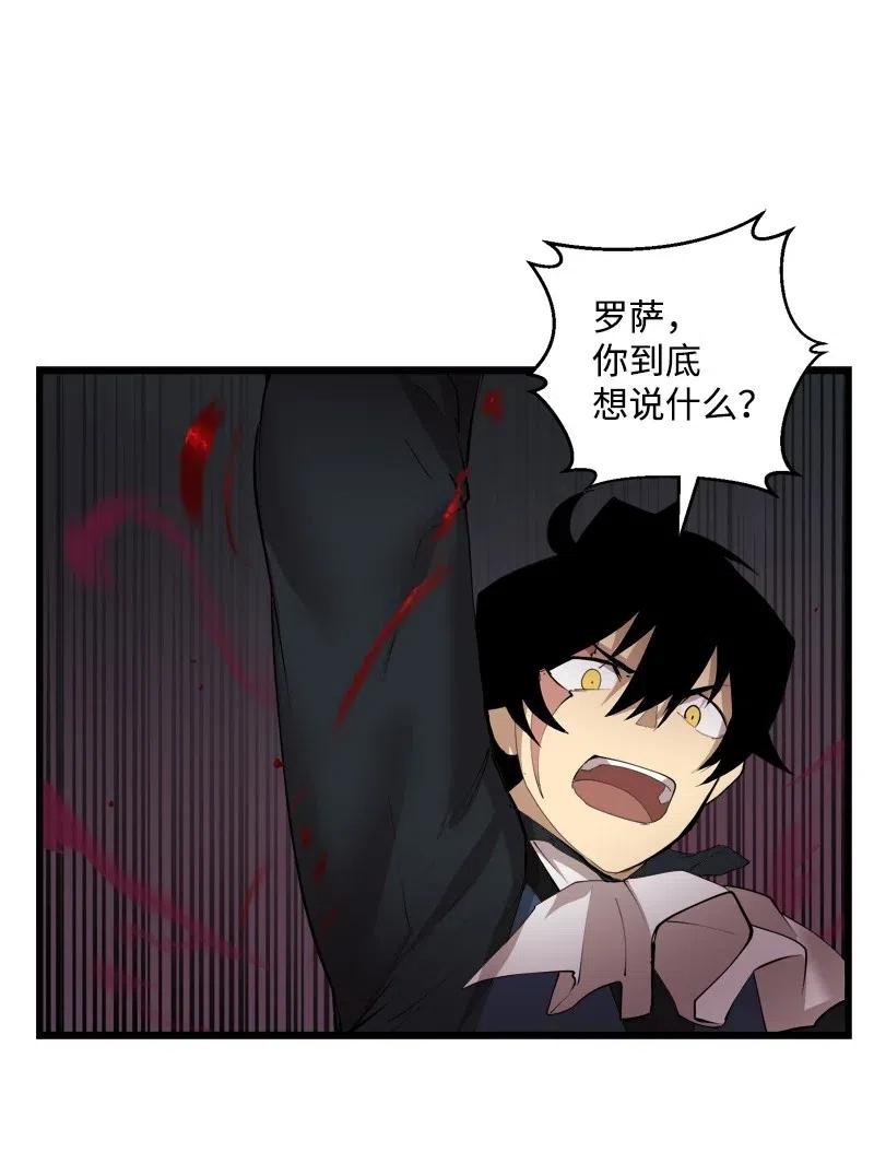 《女神、异世界和变成砖头虫的我》S2-32 救星现身 第56页