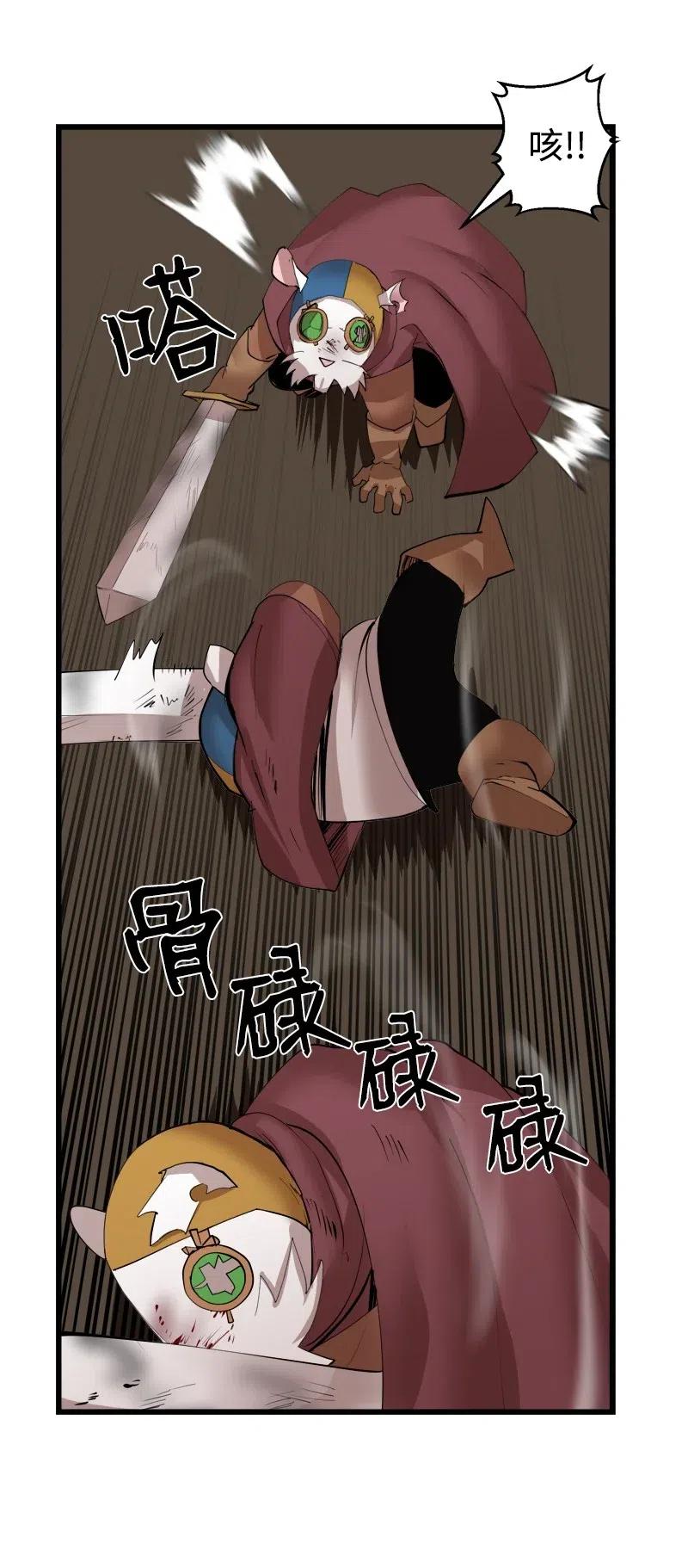 《女神、异世界和变成砖头虫的我》S2-32 救星现身 第28页