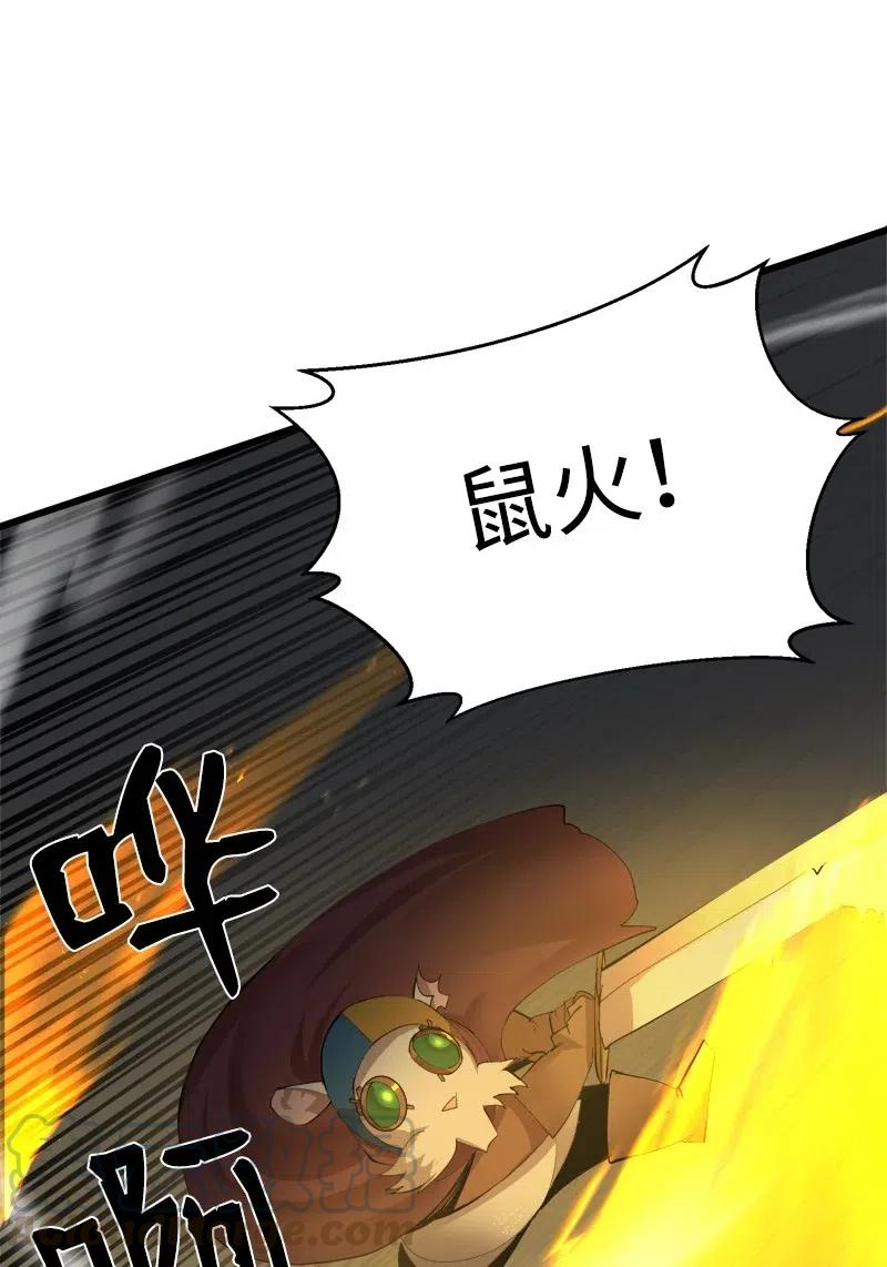 《女神、异世界和变成砖头虫的我》S2-32 救星现身 第17页