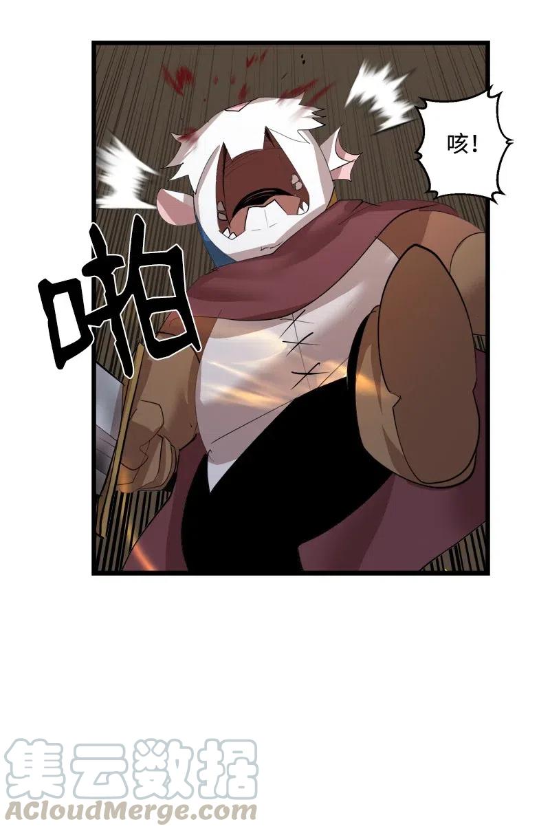 《女神、异世界和变成砖头虫的我》S2-32 救星现身 第25页