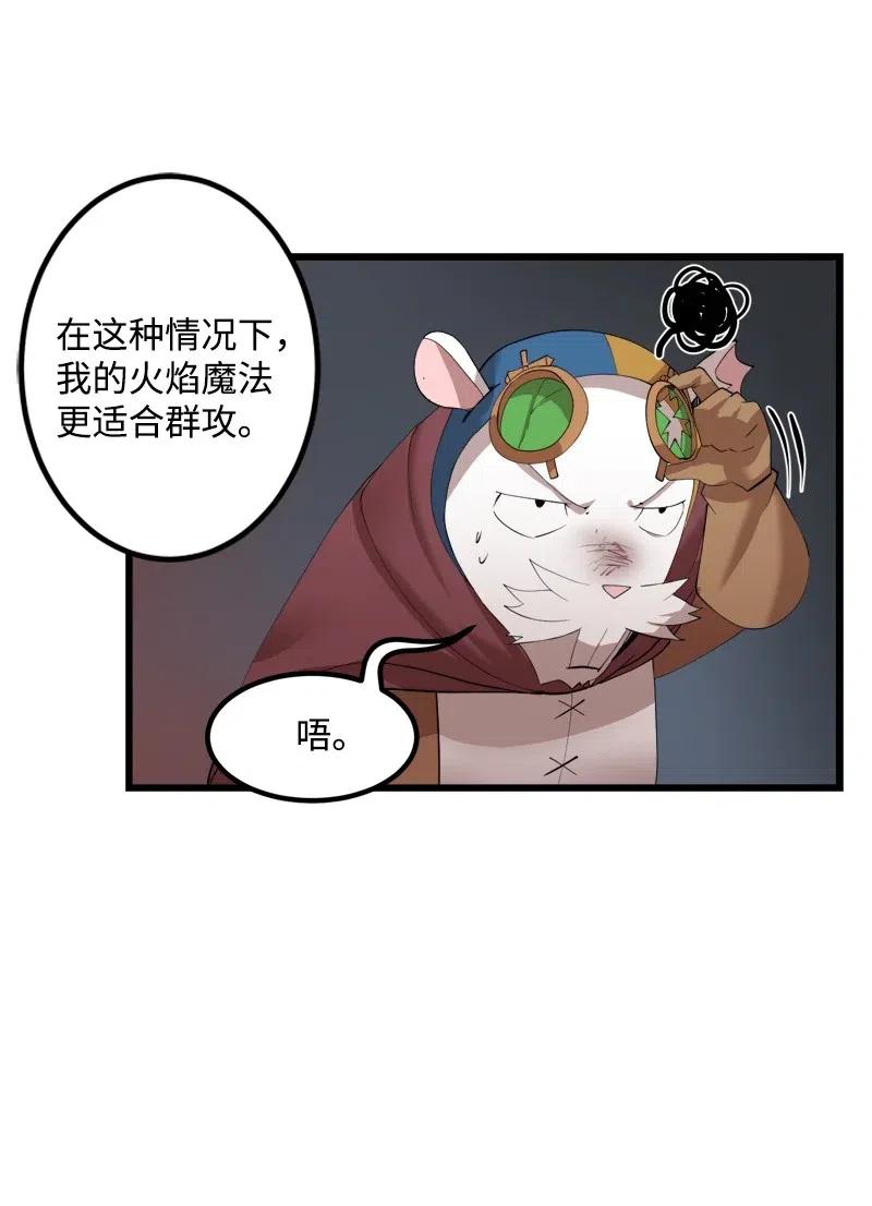 《女神、异世界和变成砖头虫的我》S2-32 救星现身 第31页