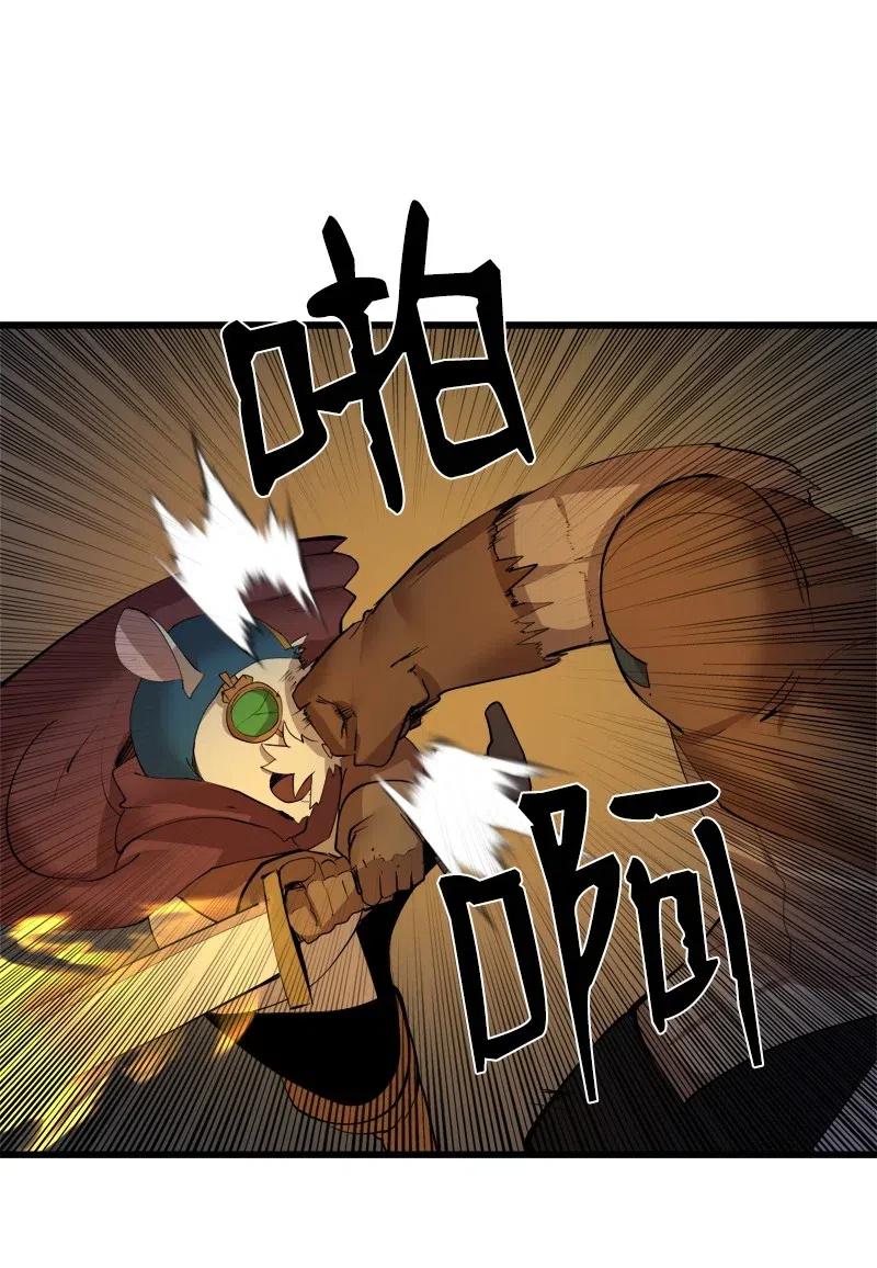《女神、异世界和变成砖头虫的我》S2-32 救星现身 第23页