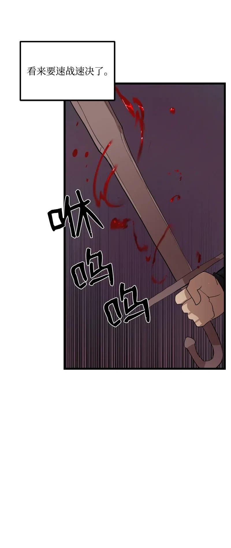 《女神、异世界和变成砖头虫的我》S2-32 救星现身 第50页