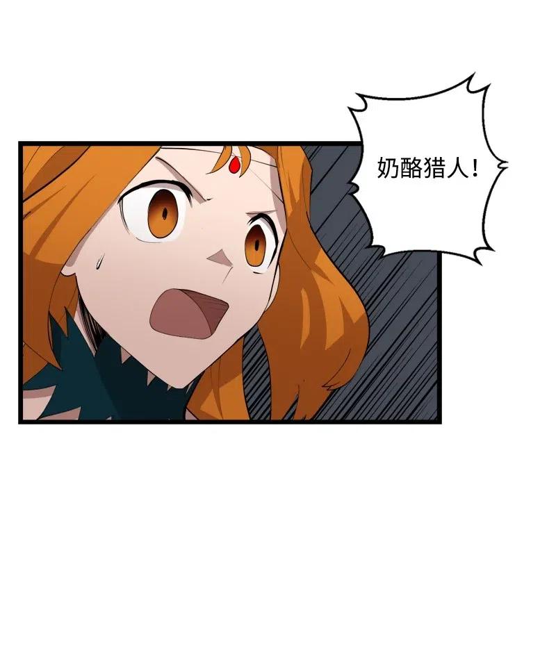 《女神、异世界和变成砖头虫的我》S2-32 救星现身 第24页