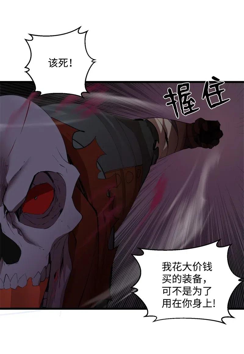 《女神、异世界和变成砖头虫的我》S2-32 救星现身 第55页