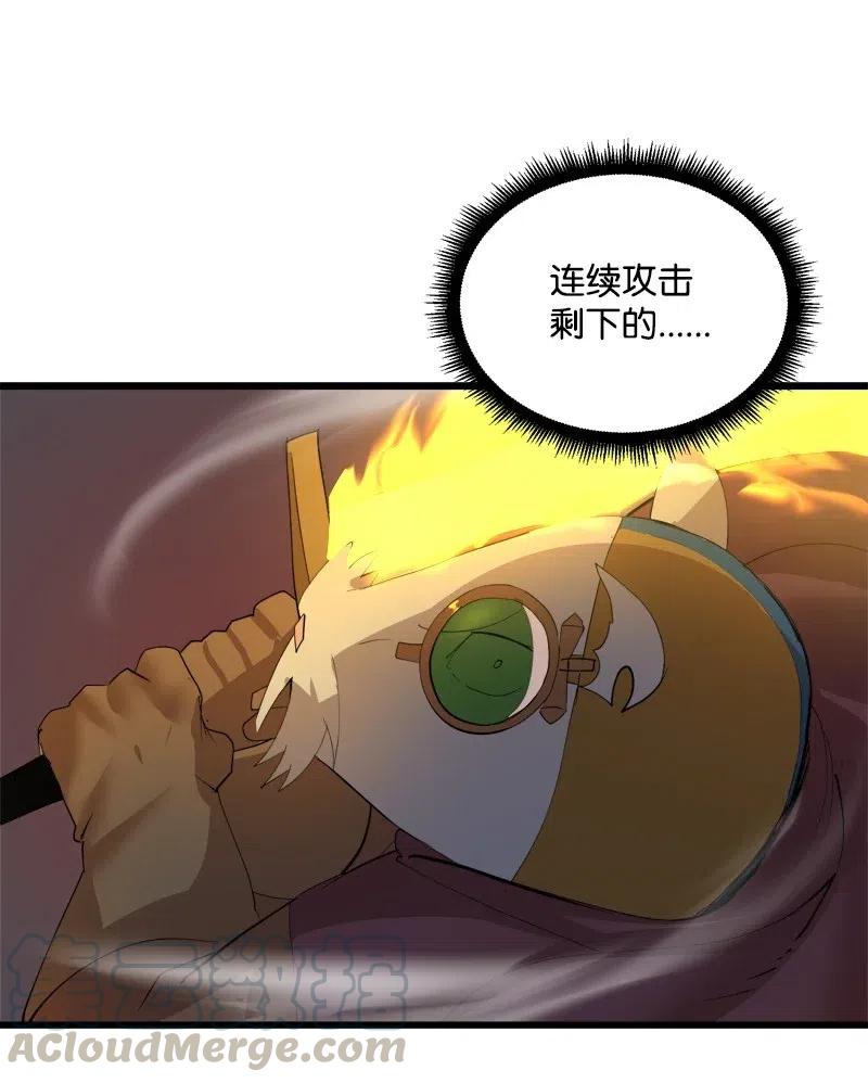 《女神、异世界和变成砖头虫的我》S2-32 救星现身 第21页