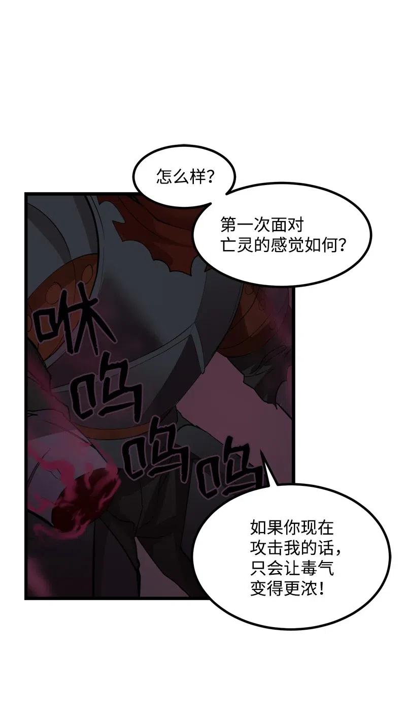 《女神、异世界和变成砖头虫的我》S2-32 救星现身 第44页
