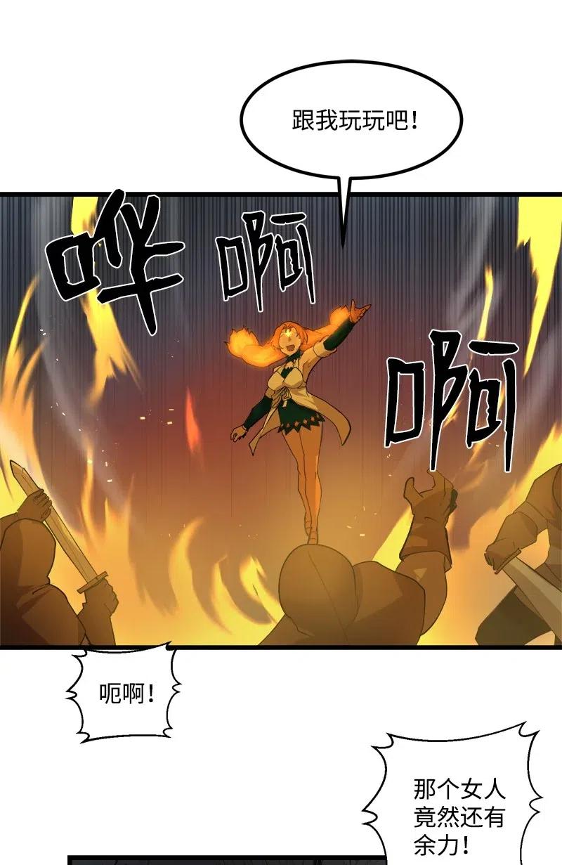 《女神、异世界和变成砖头虫的我》S2-32 救星现身 第38页