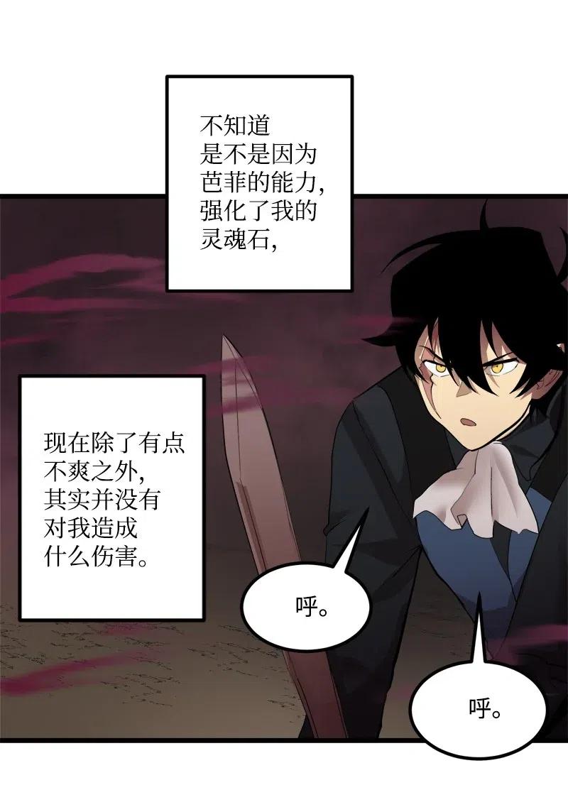 《女神、异世界和变成砖头虫的我》S2-32 救星现身 第48页
