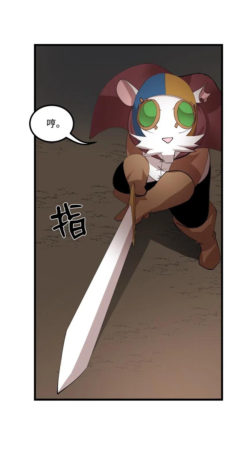 《女神、异世界和变成砖头虫的我》S2-32 救星现身 第3页