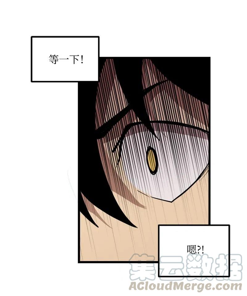 《女神、异世界和变成砖头虫的我》S2-32 救星现身 第61页