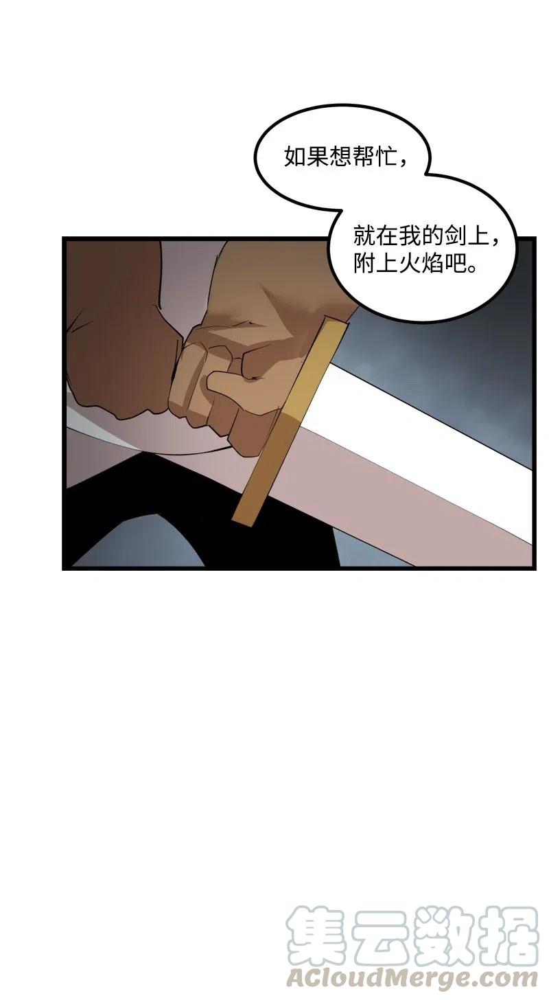 《女神、异世界和变成砖头虫的我》S2-32 救星现身 第9页