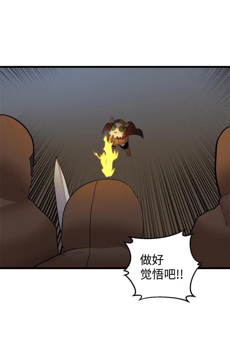 《女神、异世界和变成砖头虫的我》S2-32 救星现身 第15页