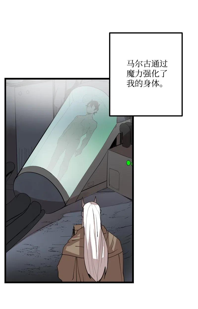 《女神、异世界和变成砖头虫的我》S2-32 救星现身 第47页