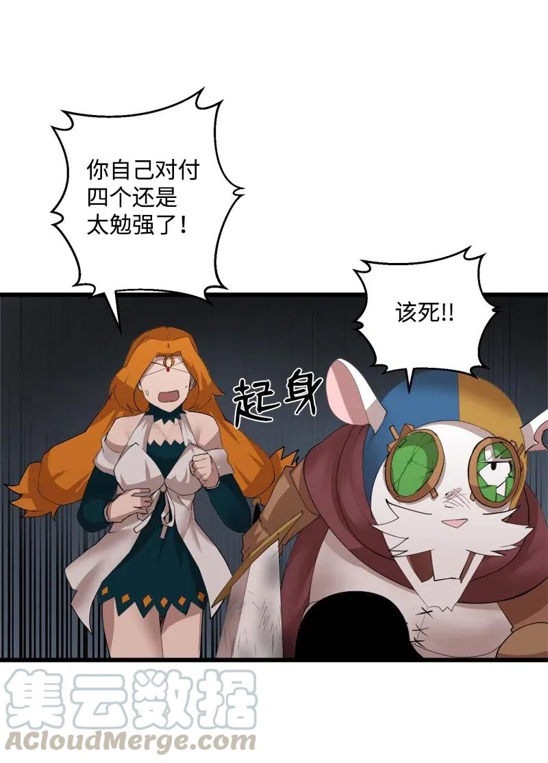 《女神、异世界和变成砖头虫的我》S2-32 救星现身 第29页