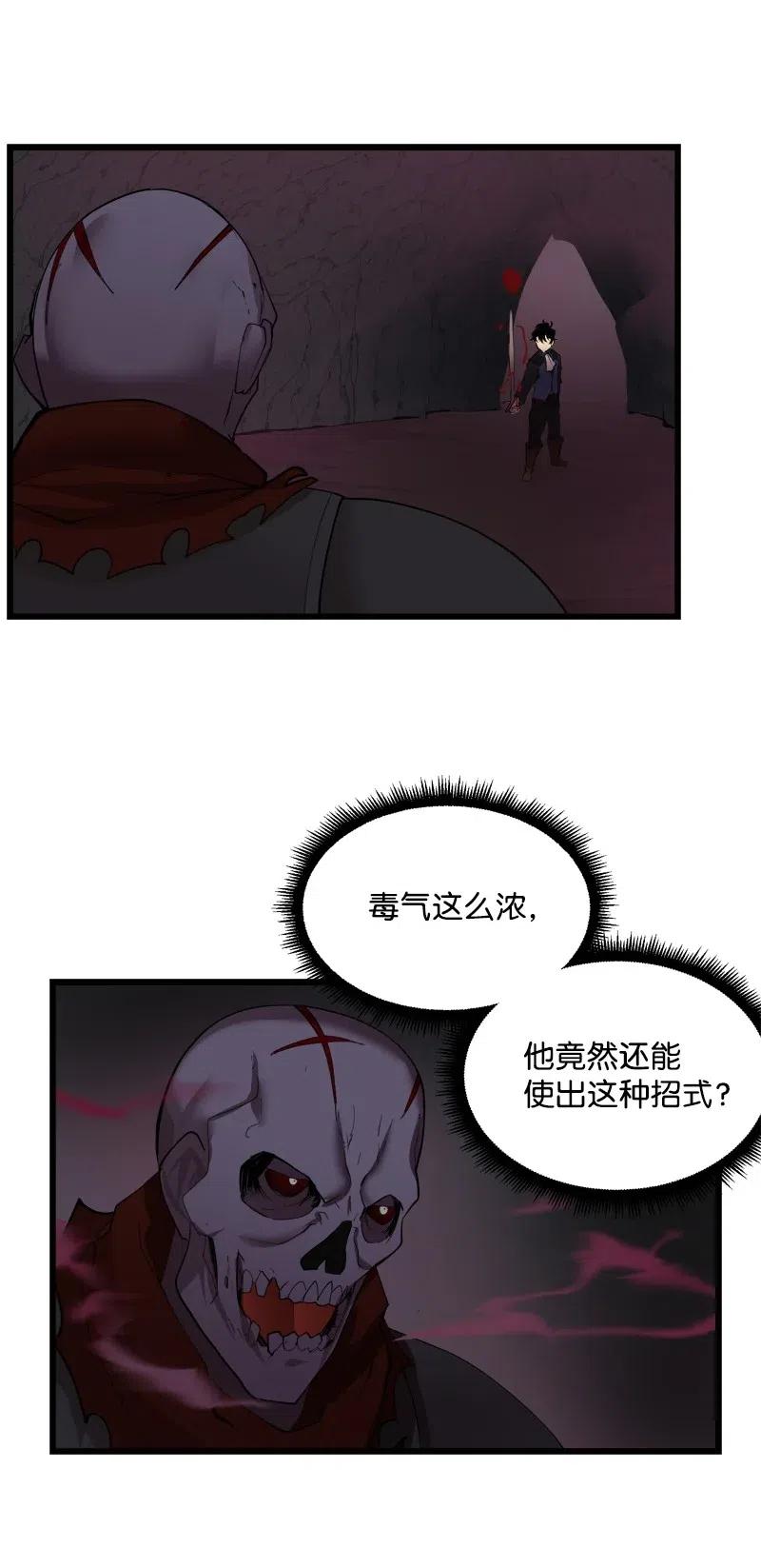 《女神、异世界和变成砖头虫的我》S2-32 救星现身 第52页