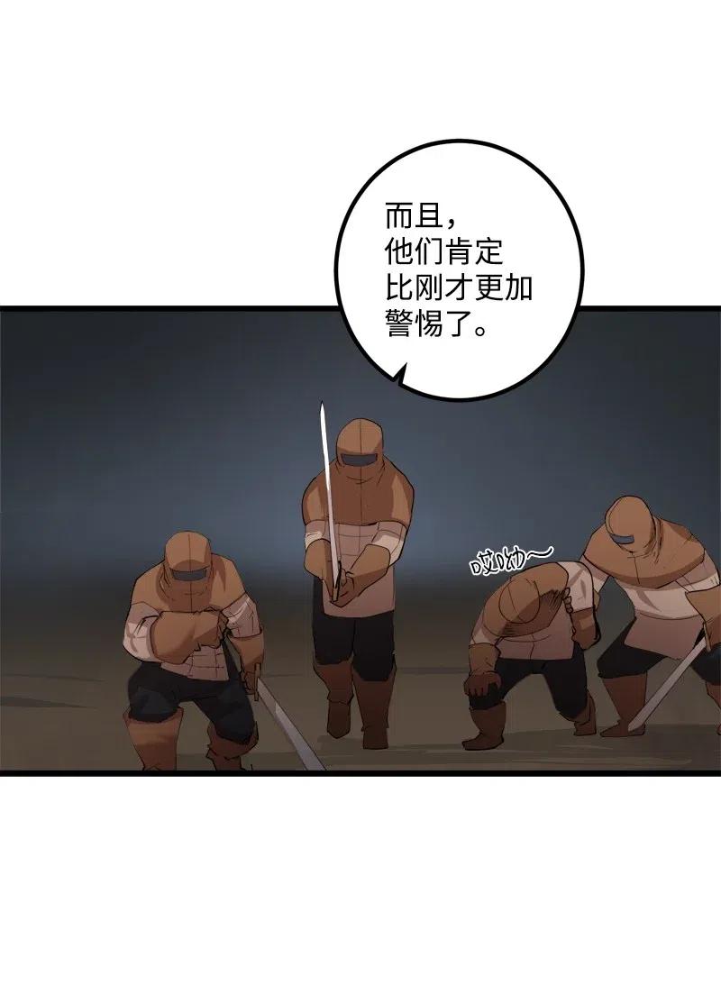 《女神、异世界和变成砖头虫的我》S2-32 救星现身 第30页