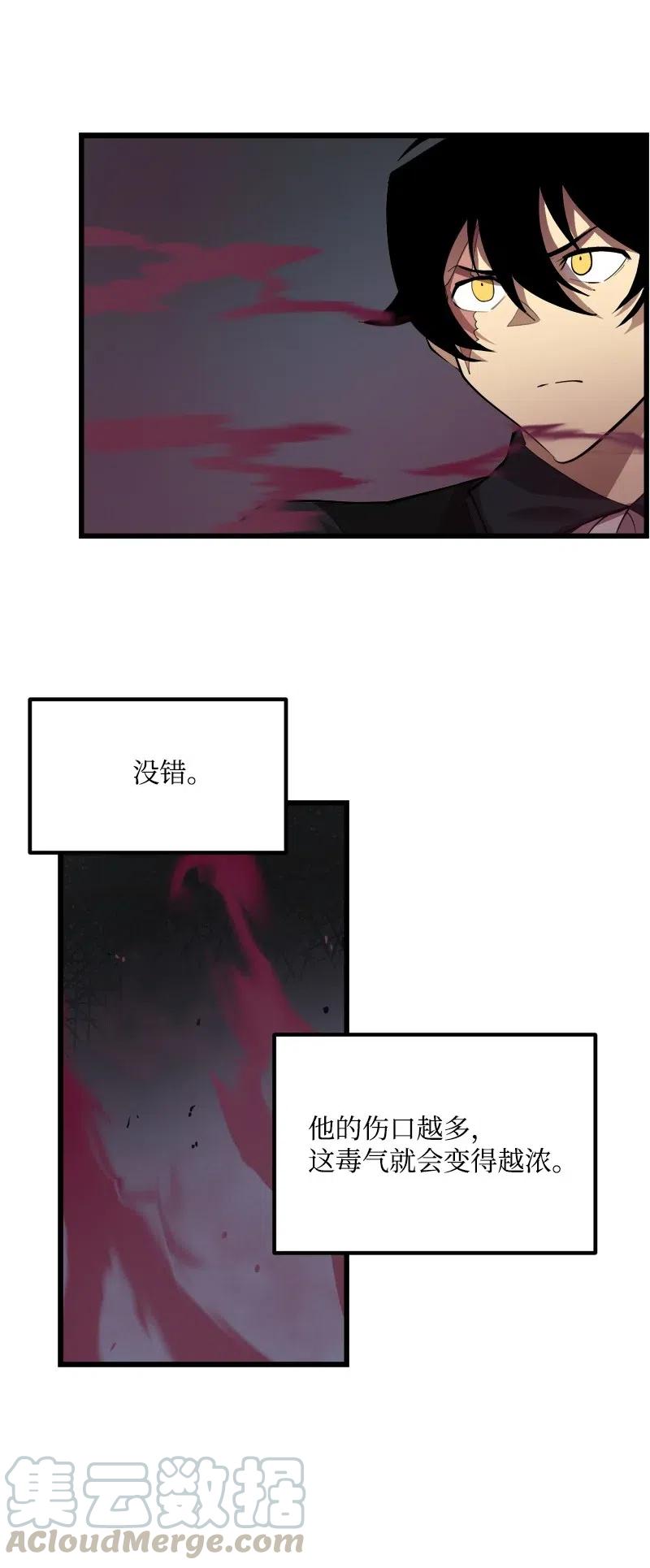 《女神、异世界和变成砖头虫的我》S2-32 救星现身 第45页
