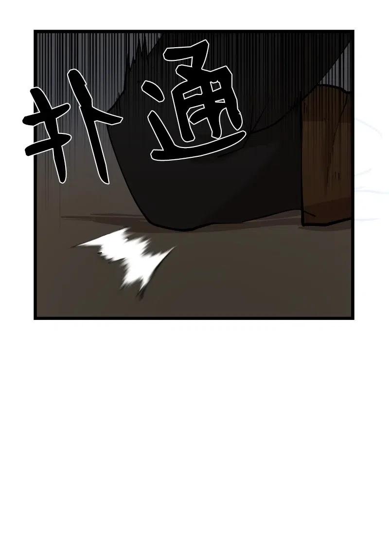 《女神、异世界和变成砖头虫的我》S2-32 救星现身 第62页