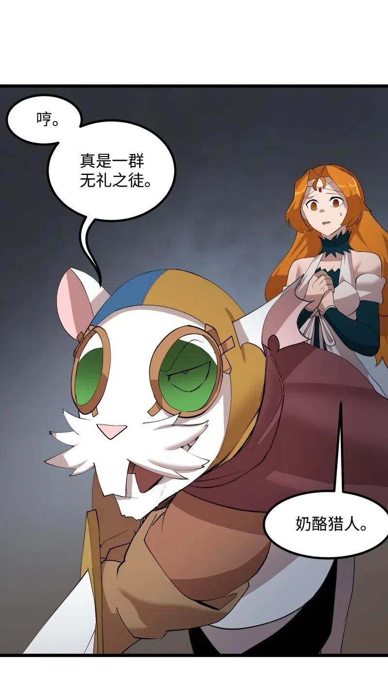 《女神、异世界和变成砖头虫的我》S2-32 救星现身 第6页