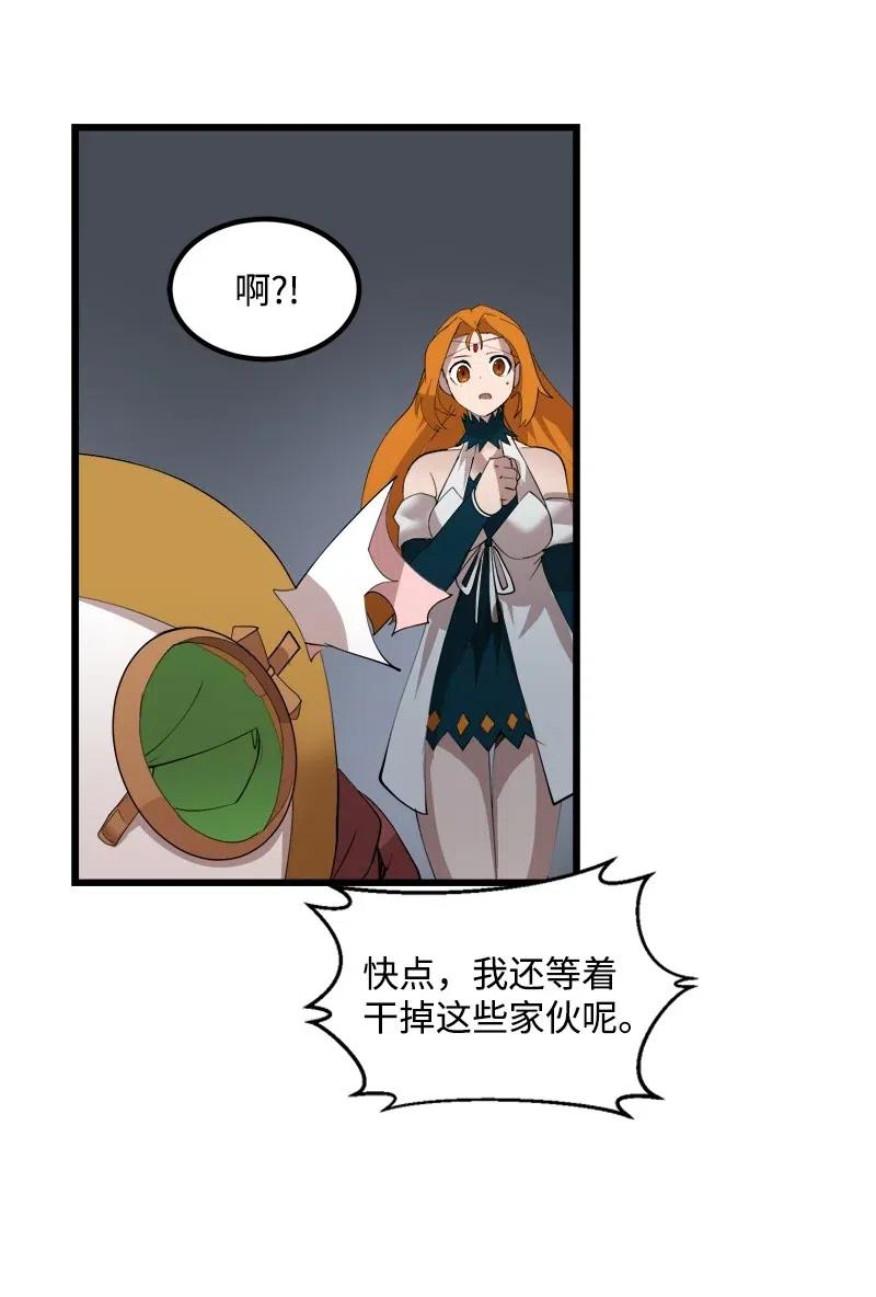 《女神、异世界和变成砖头虫的我》S2-32 救星现身 第10页