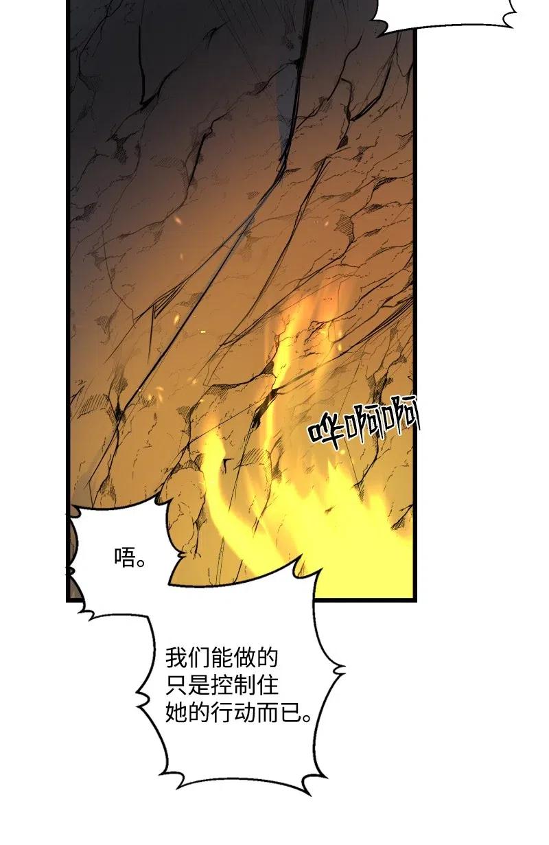 《女神、异世界和变成砖头虫的我》S2-32 救星现身 第39页