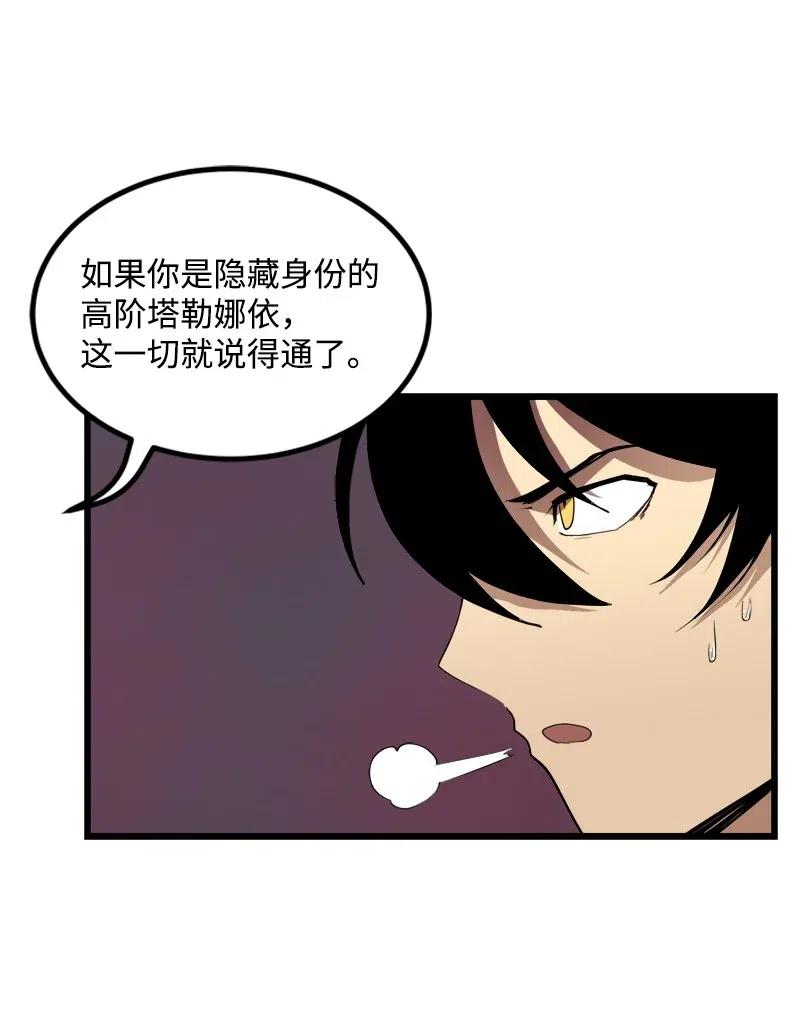 《女神、异世界和变成砖头虫的我》S2-33 人类的伟大 第35页