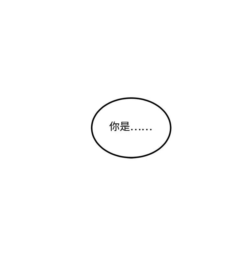 《女神、异世界和变成砖头虫的我》S2-33 人类的伟大 第18页