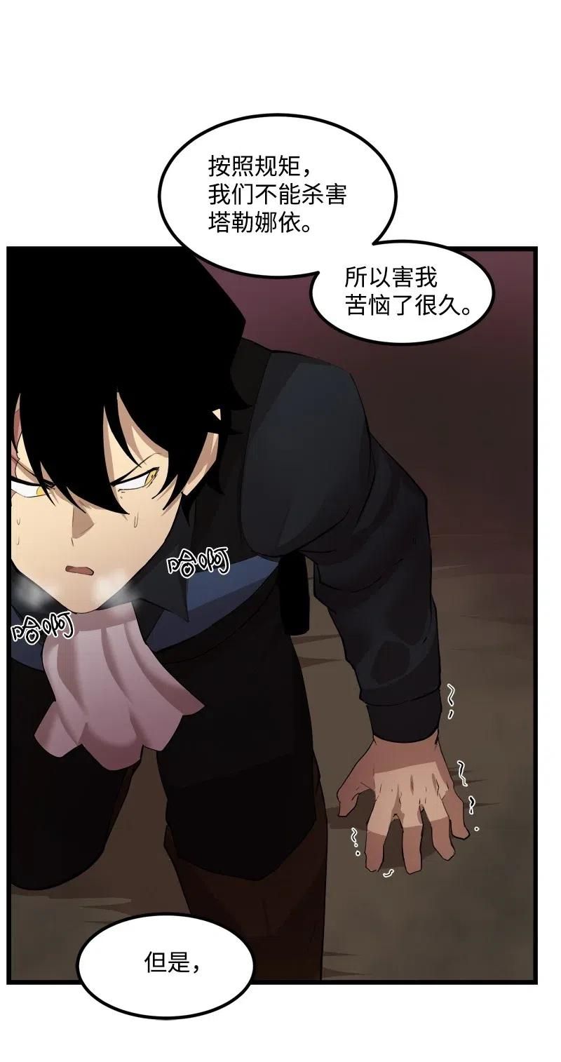 《女神、异世界和变成砖头虫的我》S2-33 人类的伟大 第42页